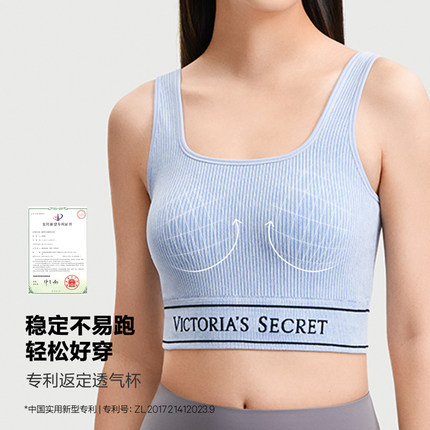 5折起|维密时尚带胸垫一体背心