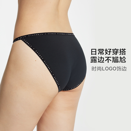5件248|维密天丝™莫代尔7A抗菌三角裤内裤LOGO字母边饰女2026 - 图3