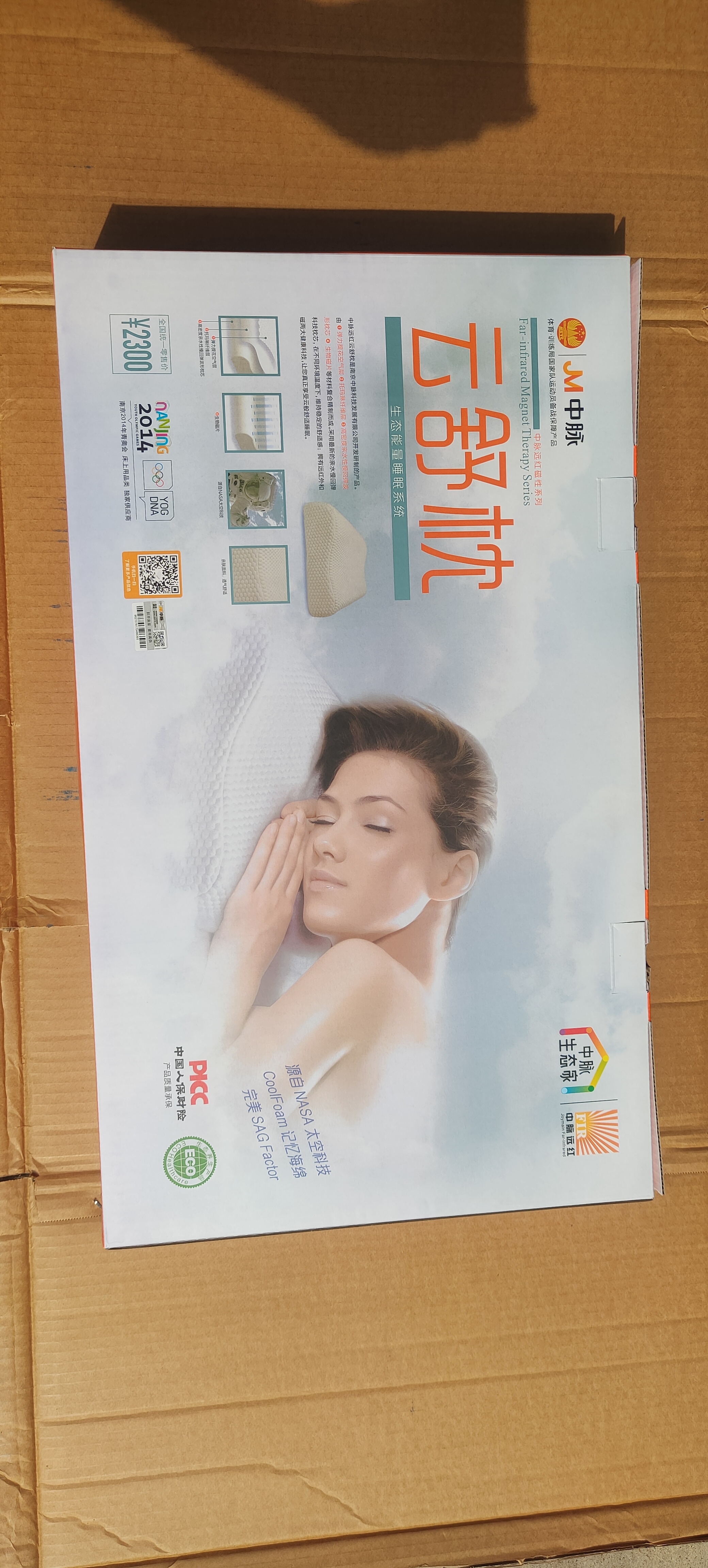 正品枕头中脉科技中脉远红枕头云舒枕磁疗保健枕记忆枕改善颈椎睡,淘宝优惠券,粉丝福利购,淘宝优惠卷