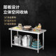 Extra thick stainless steel workbench hotel operating bench rack