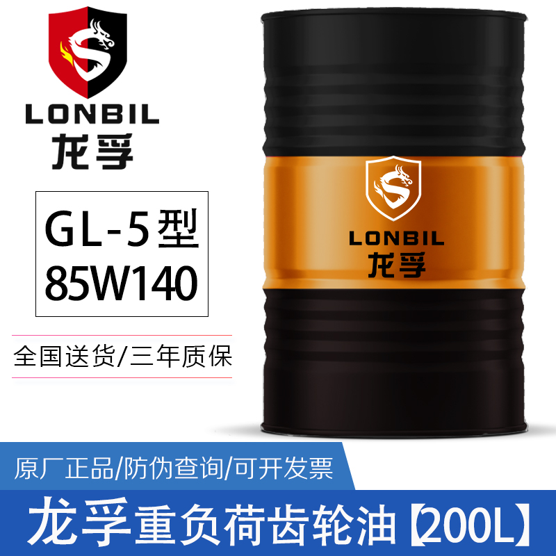 重负荷齿轮油GL-5 85W140车辆后桥变速箱油85W90货车拖拉机18升4L-图0