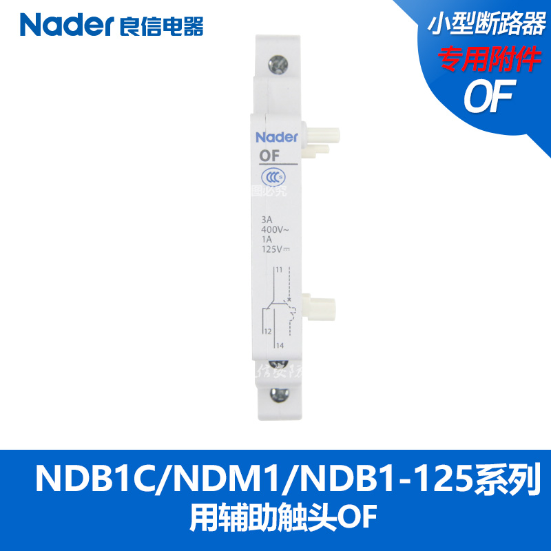 OF1辅助SD1报警 MX+OF1分励脱扣器NDB1系列小型断路器专用附件 - 图1