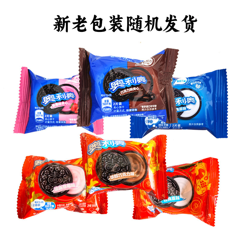 奥利奥饼干小包装夹心饼干蛋糕装饰奖励学生儿童散称装零食,淘宝优惠券,粉丝福利购,淘宝优惠卷