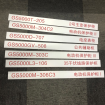 双色板雕刻眉头盘眉横眉设备柜名称配电标牌电缆自粘铭牌标签牌子