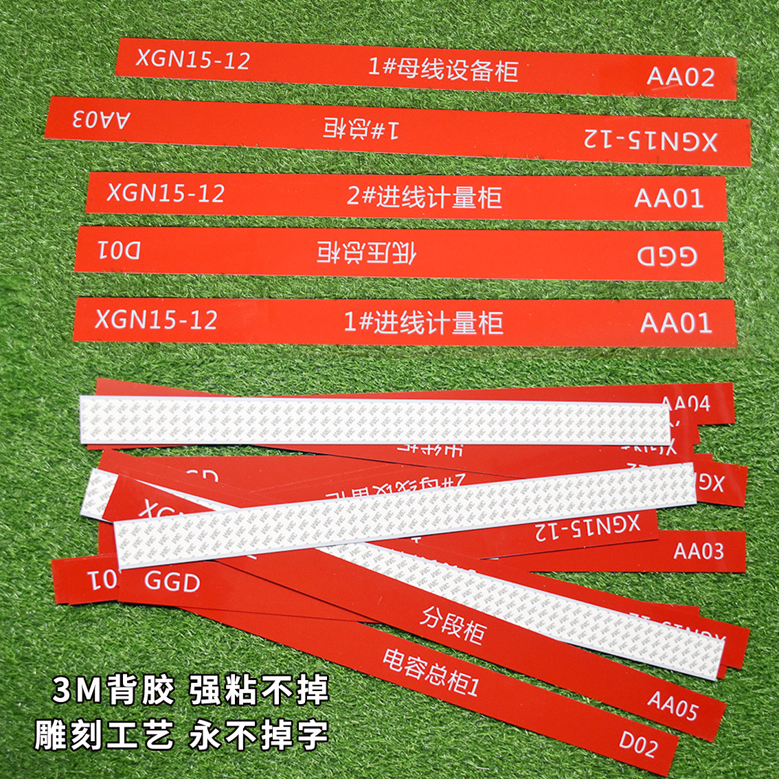 盘柜眉头电气柜设备标识牌 配电标牌 电缆自粘 铭牌 亚克力双色板,淘宝优惠券,粉丝福利购,淘宝优惠卷