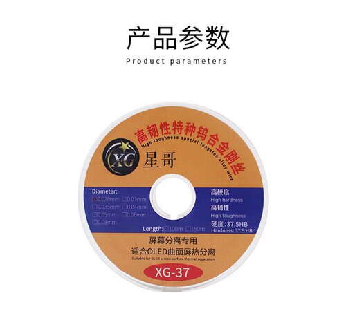 金刚丝蓝锐 屏幕分离切割金刚丝进口高硬度0.03 0.04 0.05 0.035 - 图3