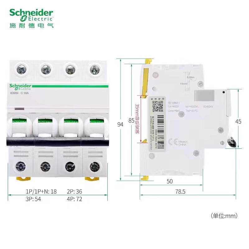 施耐德小型断路器IC65N 1P2P3P4P C型空开1A10A16A20A32A40A63A - 图1