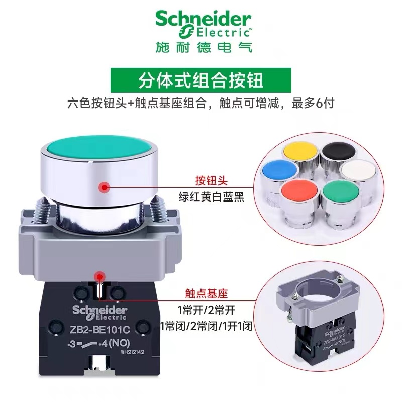 原装正品施耐德平头按钮XB2BA31C XB2BA42C XB2BA51C XB2BA61C - 图2