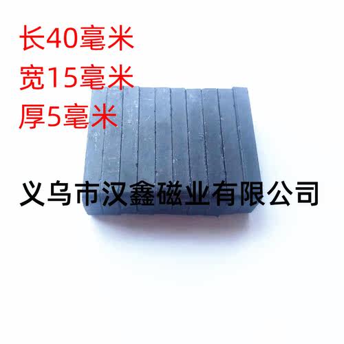 Y30普磁铁氧体永磁王磁铁强磁条长方形F40x15x5mm配件强力吸铁石-图0