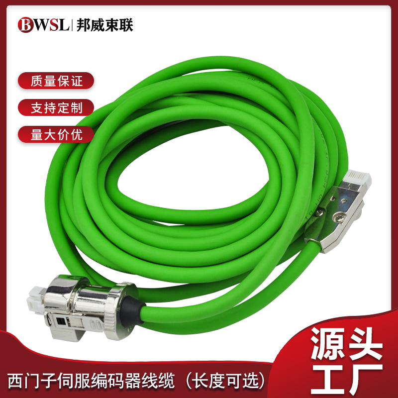 西门子DRIVE-CLiQ信号电缆 6FX5002-2DC10-1AD0/1AF0/1AH0/1BA0 - 图2