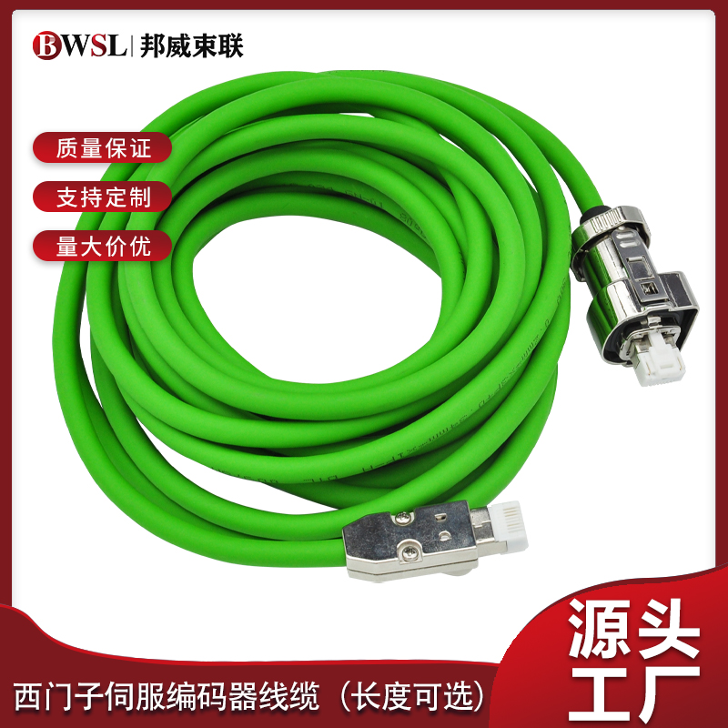 西门子DRIVE-CLiQ信号电缆 6FX5002-2DC10-1AD0/1AF0/1AH0/1BA0 - 图1