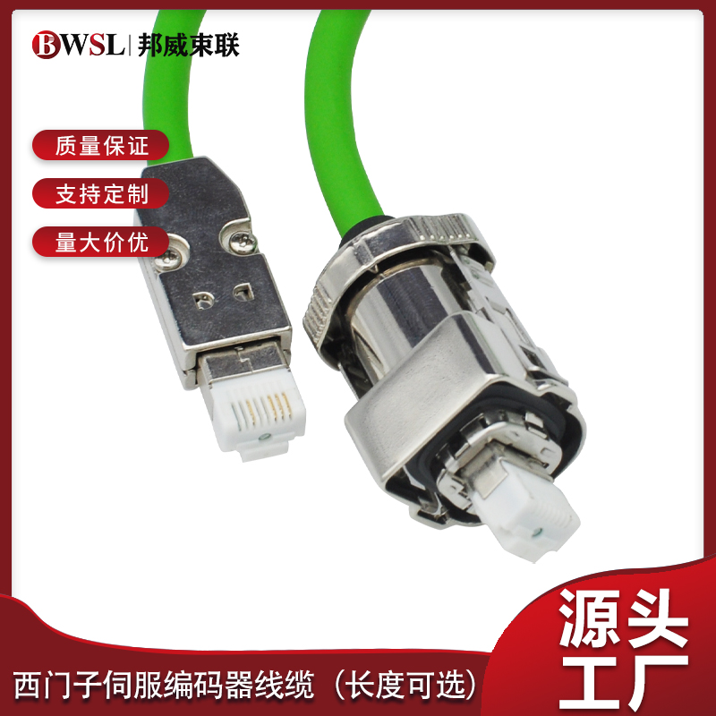 西门子DRIVE-CLiQ信号电缆 6FX5002-2DC10-1AD0/1AF0/1AH0/1BA0 - 图0