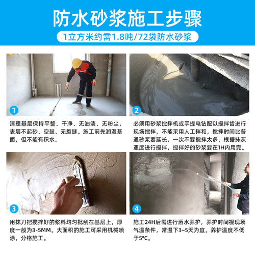 984刚性聚合物水泥抗裂防水抹面砂浆 内外墙地下室卫生间阳台屋顶 - 图1