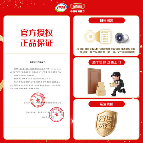 伊利金领冠珍护3段900g奶粉12-36个月婴幼儿配方牛奶粉三段900克 - 图1
