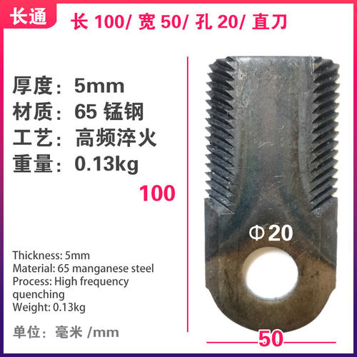 玉米收割机配件秸秆还田机切碎机抛洒粉碎机粉草锯齿刀片底刀直刀 - 图2