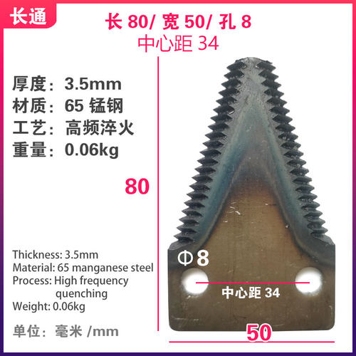 羊草机揉丝机刀片灭茬机农机配件粉碎机刀片高8宽5加厚50片起包邮 - 图0