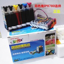 Another Color Ghost continuous ink feeding system suitable Canon IP8780 Six color continuous ink supply system Inform machine contains ink with chip