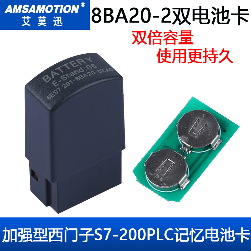 适用于西门子S7-200 PLC锂电池 ES7291-8BA20-0XA0 S7-200电池卡 - 图1