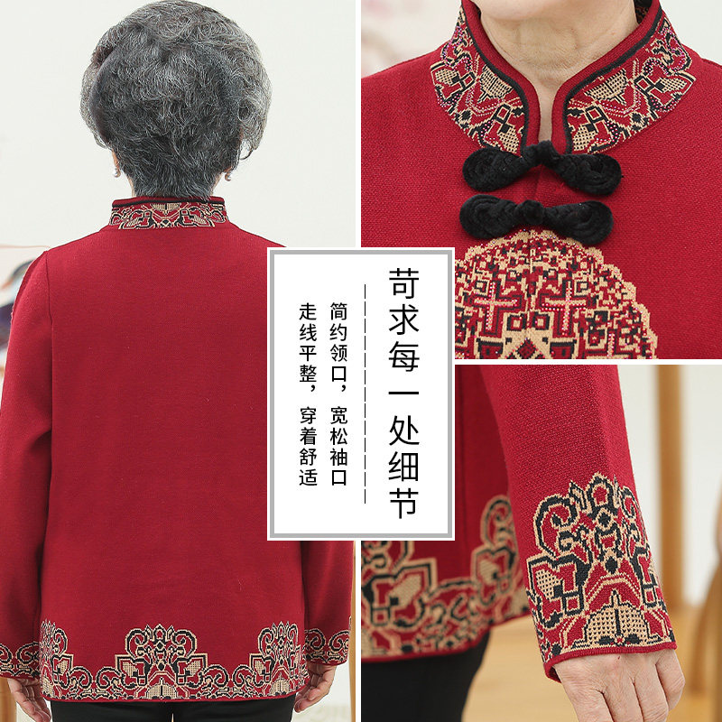 中老年人毛衣女秋装针织外套开衫 茉蔚中老年女装