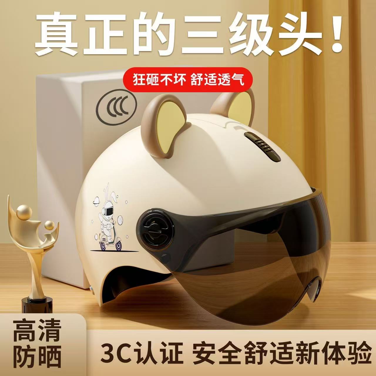 C认证电动车头盔男女夏季防晒可爱轻盈