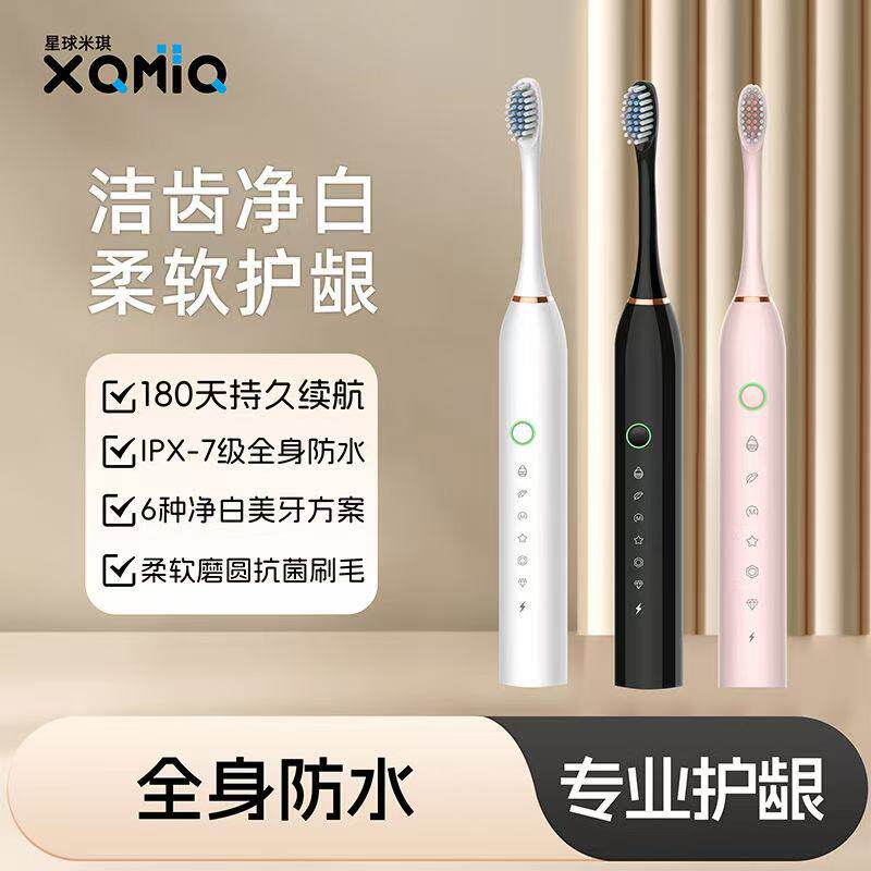 新款电动牙刷充电款男女学生成人款软毛防水声波震动家用情侣牙刷