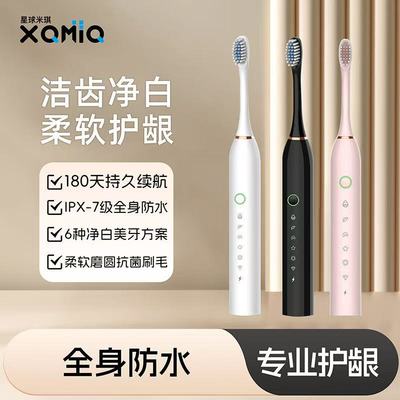 新款电动牙刷充电款男女学生成人款软毛防水声波震动家用情侣牙刷