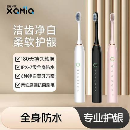 新款电动牙刷充电款男女学生成人款软毛防水声波震动家用情侣牙刷