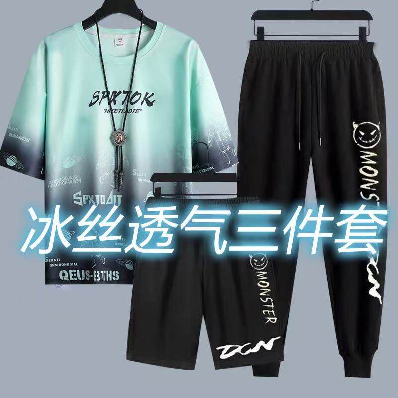 短袖T恤男夏季套装男装搭配帅气青少年初中高中学生冰丝体恤3件套