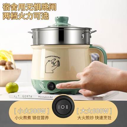 德国全自动蒸煮一体小电煮锅宿舍学生锅家用电炒锅电饭煲电热火锅