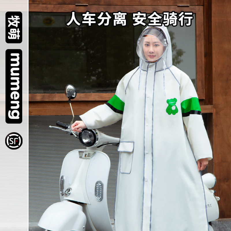 牧萌雨衣成人外穿女电动车长款全身防暴雨一体式单人摩托车雨披男 - 图2