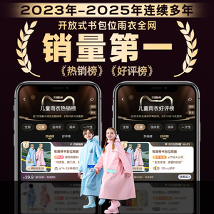 牧萌儿童雨衣男童女孩全身防水幼儿园小学生上学专用带书包位雨披