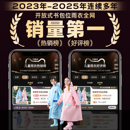 牧萌儿童雨衣男童女孩全身防水幼儿园小学生上学专用带书包位雨披