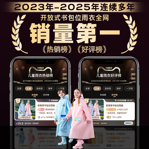 牧萌儿童雨衣男童女孩全身幼儿园小学生上学带开放式书包位雨披 - 图0