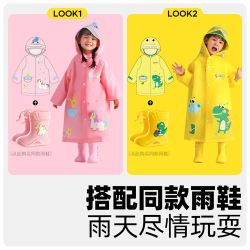 牧萌儿童雨衣男童女童新款幼儿园防雨服小童小孩宝宝套装男孩雨披 - 图0