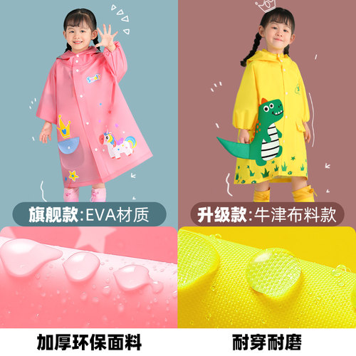牧萌儿童雨衣男童女童新款幼儿园防雨服小童小孩宝宝套装男孩雨披 - 图2