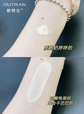 【专柜正品】欧特兰亲肤无瑕持妆粉底液遮瑕水润轻薄服帖BB霜清透