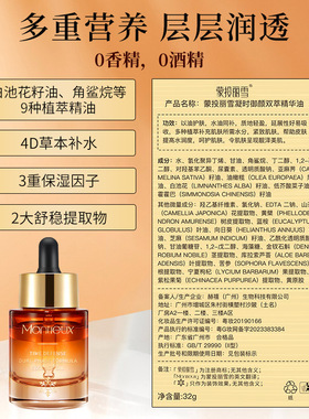 【专柜正品】蒙投丽雪凝时御颜双萃精华油抗皱紧致清爽水润保湿