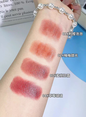 正品四季物语水嘟嘟润色精华口红滋养水润显色显白持久滋润唇膏