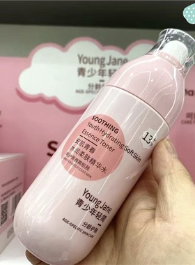 正品婴可童安肌青春护肤水乳霜青少年学生通用亲肤保湿补水清爽