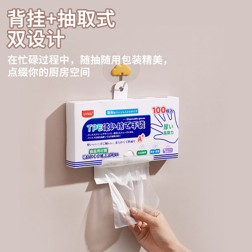 出口日本一次性手套食品级专用100只盒装抽取式TRE家用手套 - 图1