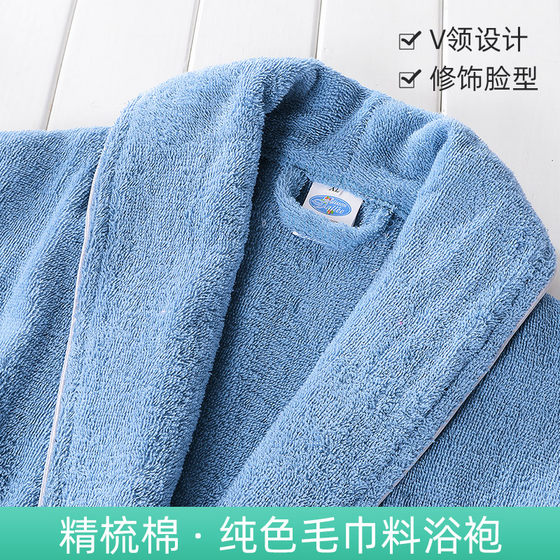 Absorbent and quick-drying cotton terry bathrobe for couples in spring and autumn