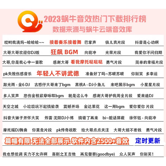 蜗牛音效软件助手激活码网红主播直播声卡剪辑不限时间笑苹果mac
