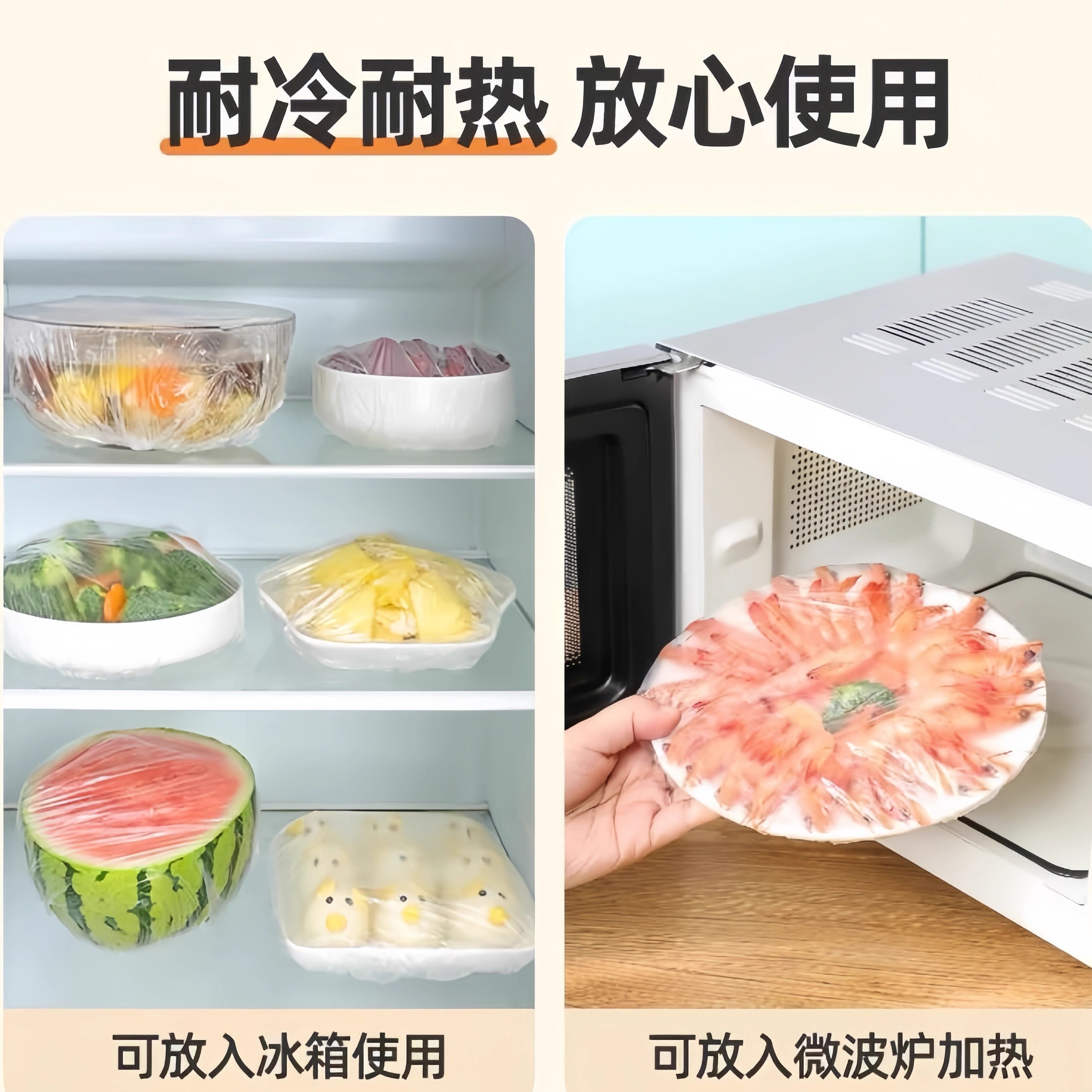 200只装！超多用途！加厚食品保鲜膜微波炉冰箱冷藏保鲜罩膜鞋套,淘宝优惠券,粉丝福利购,淘宝优惠卷