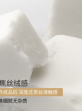 丝绒雾面口红基料 质地细腻 自己DIY的口红唇膏半成品无味 1000g