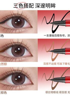 茗希芝眼线笔不易晕妆防水防汗极细眼线液笔不易晕染不易掉妆代发