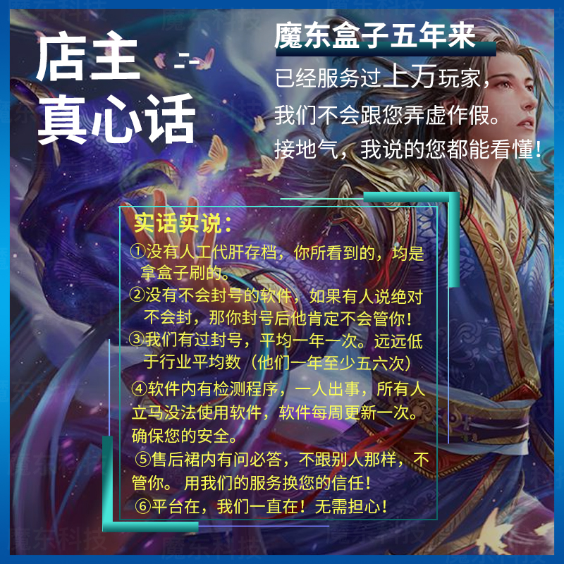 k魔兽对战平台魔兽盒子梦迹沙河4英灵十殿2阎罗挂机神装踏碎存档 - 图3