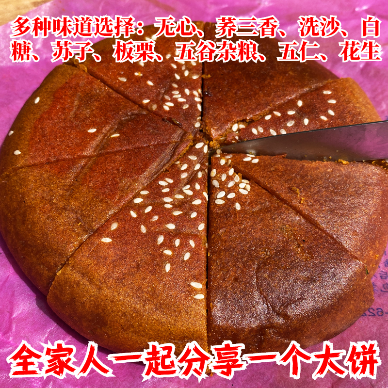 云南陆良特产天光老式荞饼荞三香苦荞月饼中秋荞麦豆沙馅糕点点心 - 图0