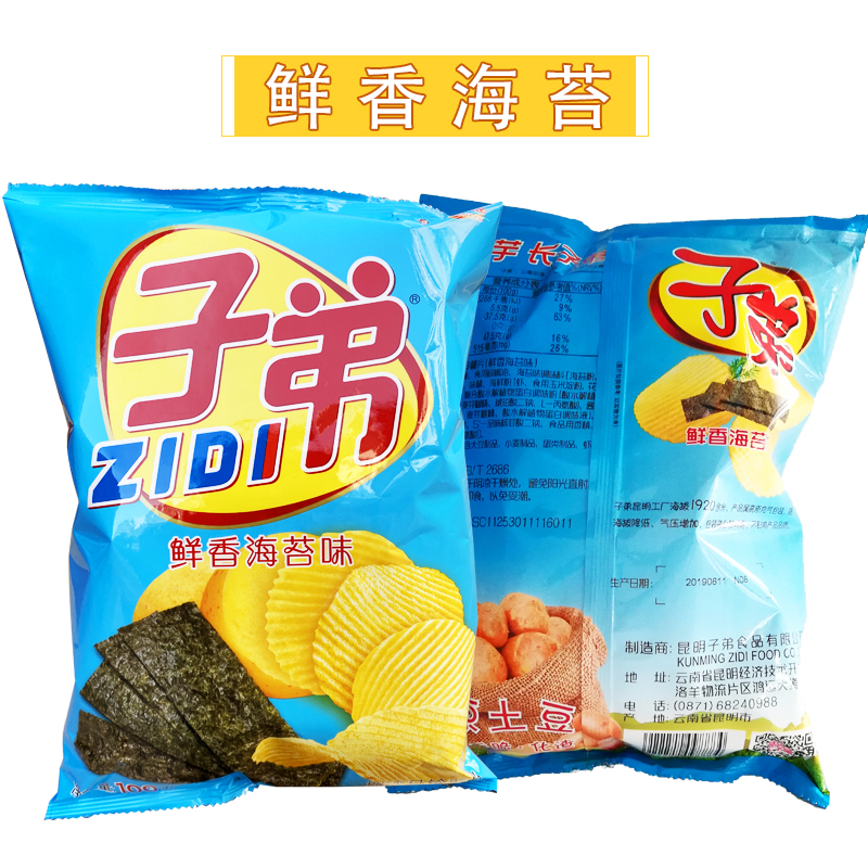 云南子弟薯片100g大包麻辣土豆片礼包儿童休闲零食小吃特产整箱 - 图2