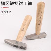 Small Iron Hammer Home Mini Hammer Tool Hammer Hammer Hand Hammer Geological Hammer Knock Electrician Duckbill Fitter Hammer Wood Handle