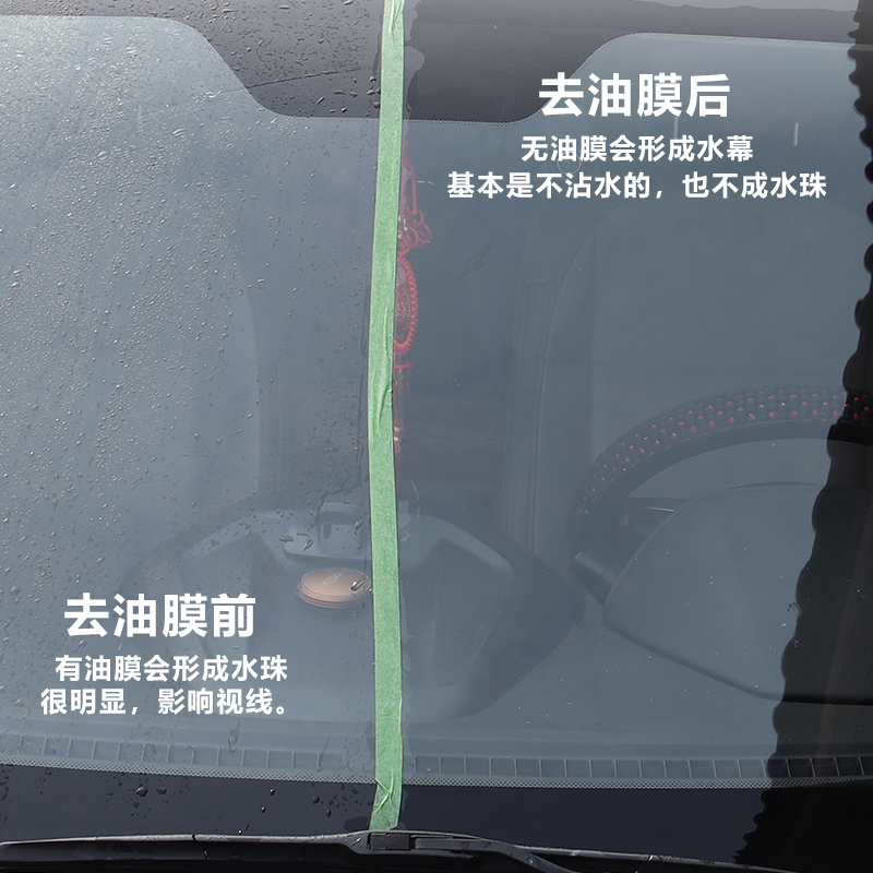 嘉美博玻璃抛光剂前挡风玻璃油膜清洗剂汽车用品清洁去除剂除污垢